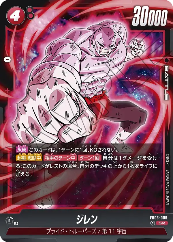 ジレン FB03-009/SR