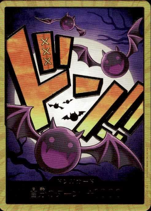 金枠)ドン!!カード(ゲッコー・モリア) DON-CARD-46H2