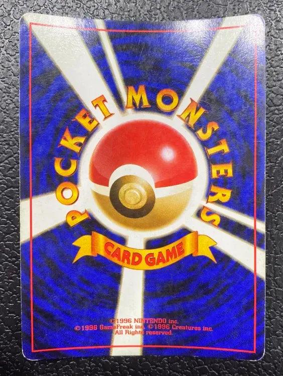 【特価】ワタッコ(右中央:☆) LV35HP70NO189-NEO1 ★