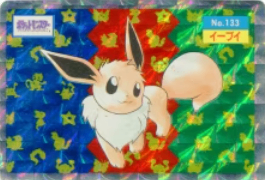 イーブイ トップサン ポケモンカードガム No.133