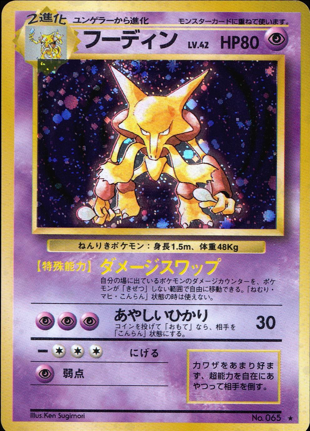 【特価】フーディン LV42HP80NO065-ORG1R