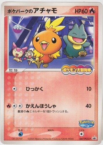 【特価】ポケパークのアチャモ 047/PCG-P/ノーマル仕様