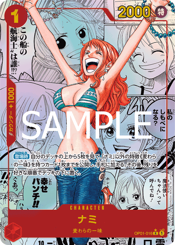 パラレル)ナミ(コミックパラレル) OP01-016P3 R☆ – TAGSIDE パラレル)ナミ(コミックパラレル) OP01-016P3 R☆ – TAGSIDE