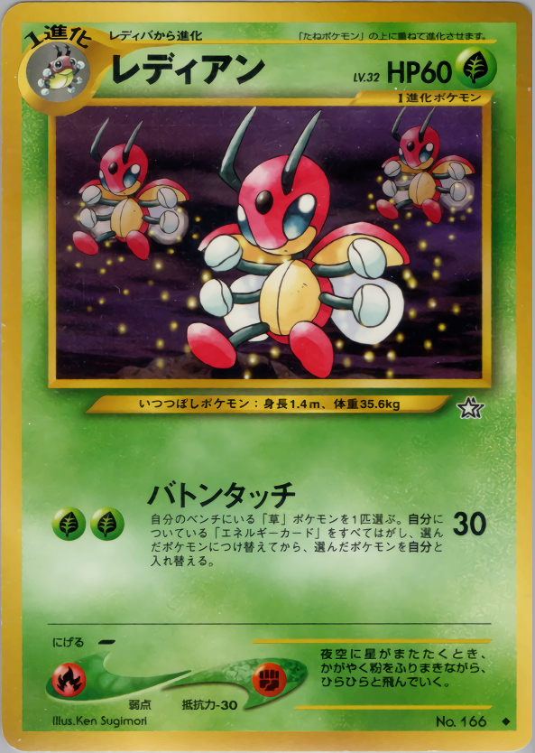 【特価】レディアン(右中央:☆) LV32HP60NO166-NEO1 ★