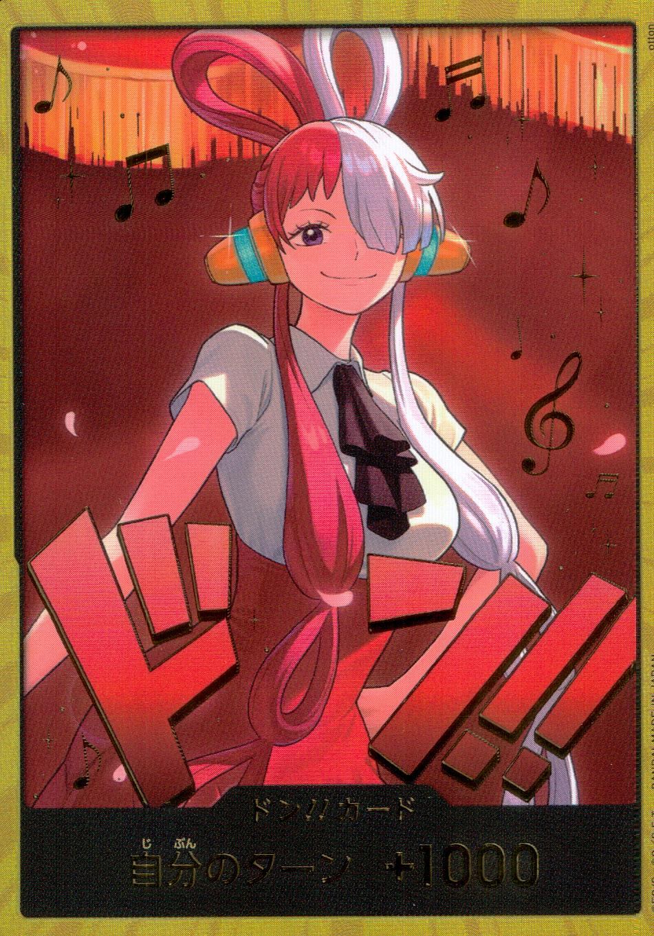 金箔)ドン!!カード(ウタ/緞帳) DON-CARD-118