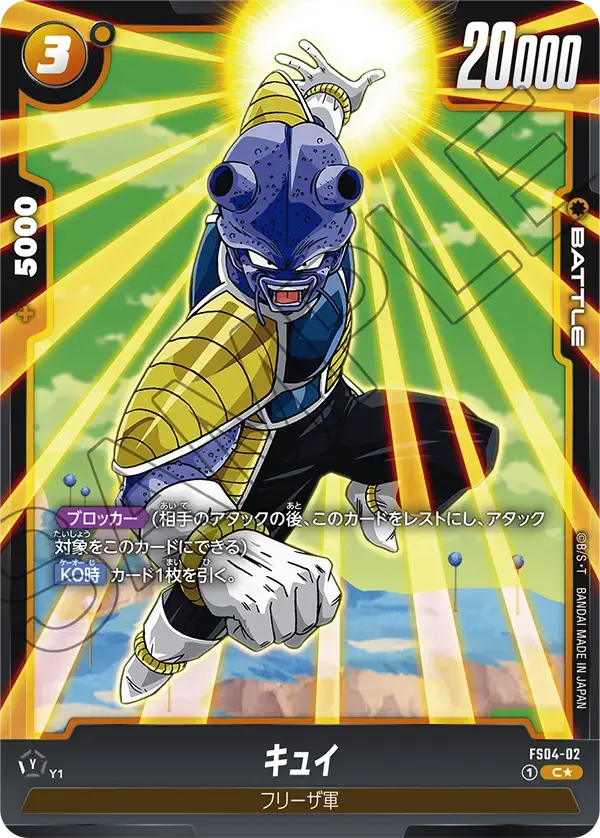 【特価】パラレル)キュイ FS04-02/CS