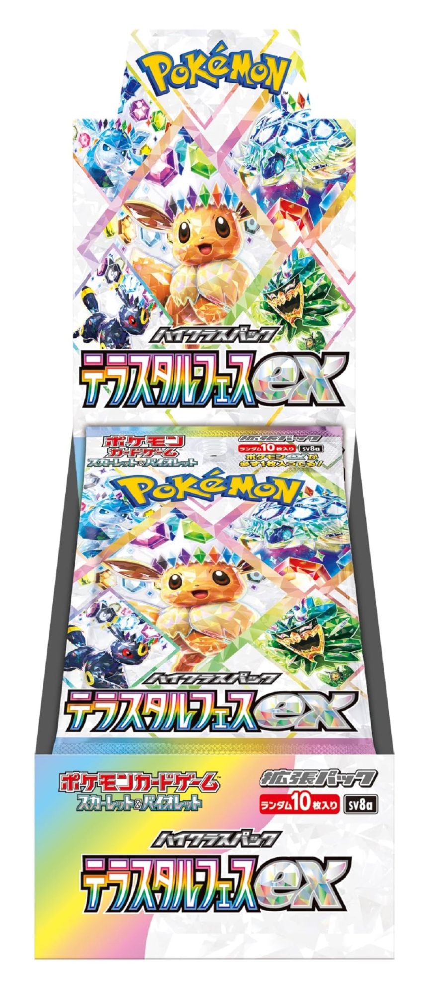 ポケモンカードゲーム スカーレット&バイオレット ハイクラスパック テラスタルフェスex BOX