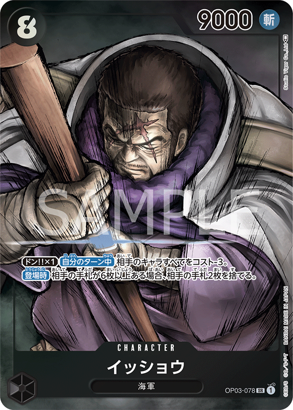 【特価】パラレル)イッショウ OP03-078P1 SR