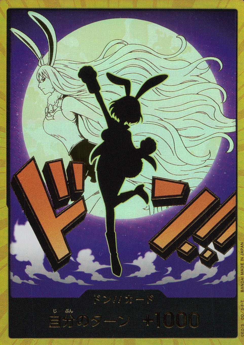 金枠)ドン!!カード(キャロット) DON-CARD-86