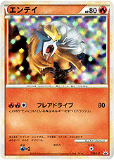 【特価】エンテイ 059/L/P