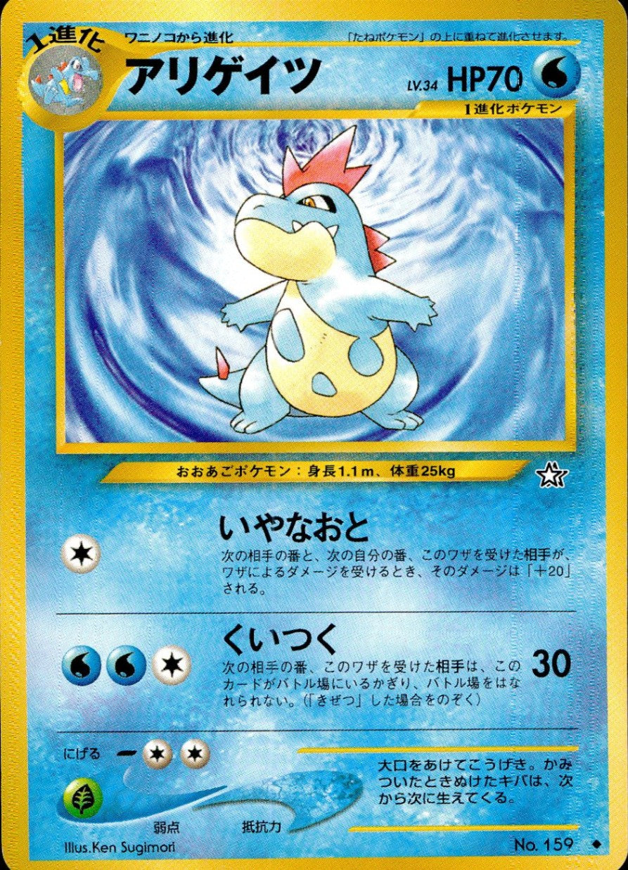 【特価】アリゲイツ(右中央:☆) LV34HP70NO159-NEO1