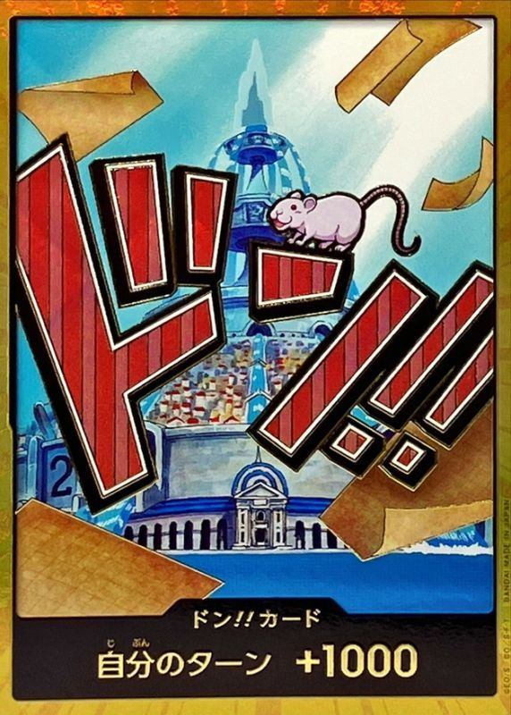 金枠)ドン!!カード(アイスバーグ) DON/CARD/36H2