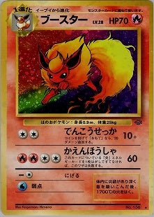 【特価】ブースター(右中央:ラフレシア) LV28HP70NO136-ORG2