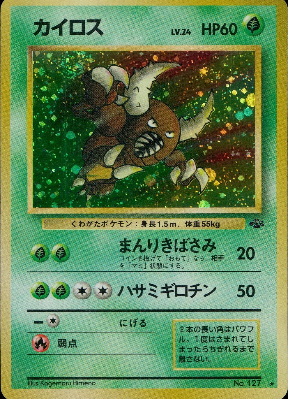 【特価】カイロス(右中央:ラフレシア) LV24HP60NO127-ORG2 ★