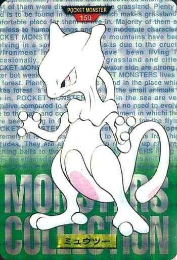 ミュウツー ポケモンカードダス緑