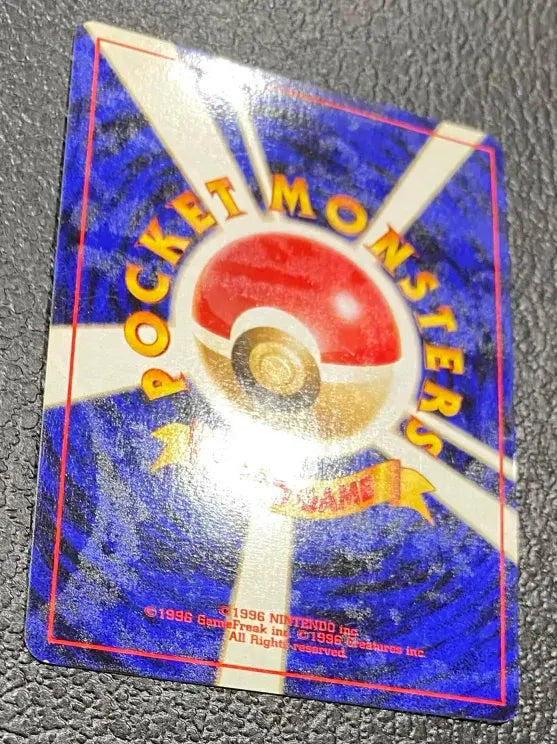 【特価】ニョロボン(右中央:遺跡) LV45HP90NO062-NEO2 ★