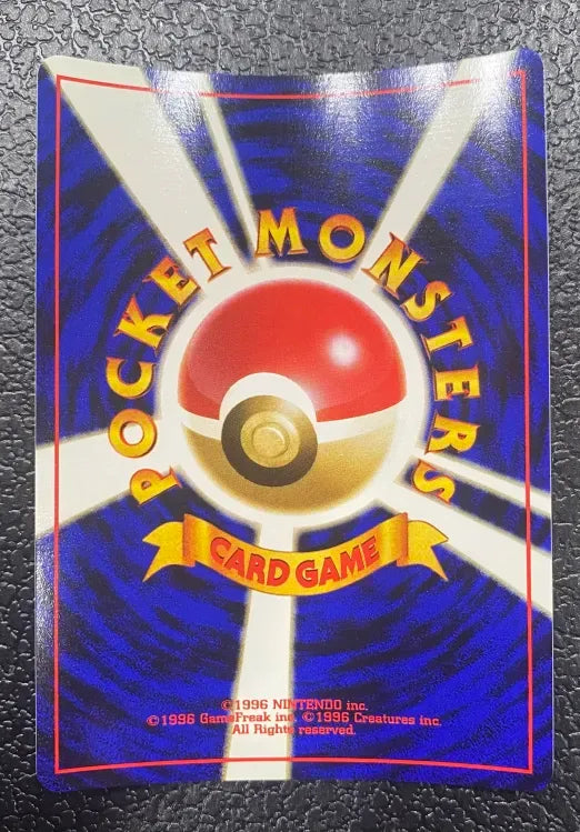 【特価】バリヤード(右中央:ラフレシア) LV28HP40NO122-ORG2 ★