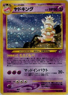 【特価】ヤドキング(右中央:☆) LV39HP80NO199-NEO1