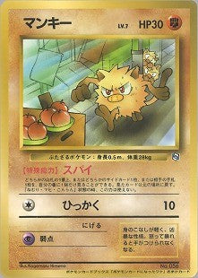 マンキー(右中央:カード・右下:ポケモンカードブックス「ポケモンカードになったワケ」おまけカード) LV7HP30NO056-ORG/P