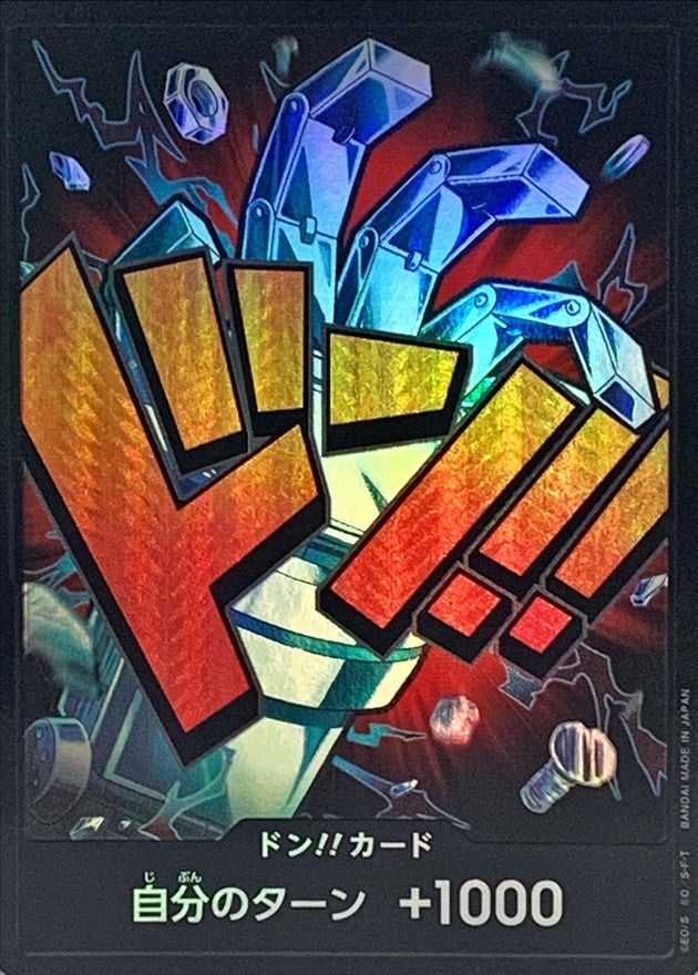 パラレル仕様)ドン!!カード(ユースタス・キッド) DON/CARD/62H1