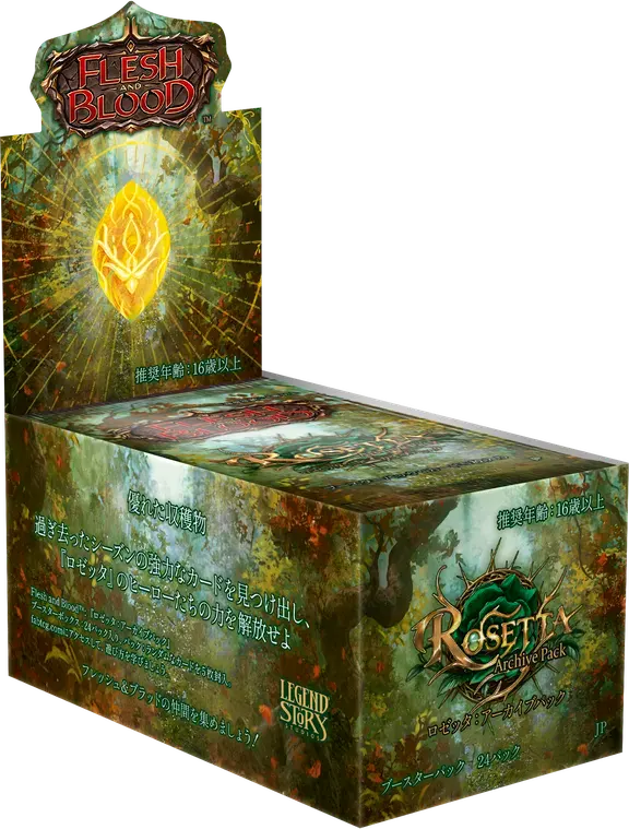 【JP】Rosetta ArchivePack ブースターBOX(24パック)