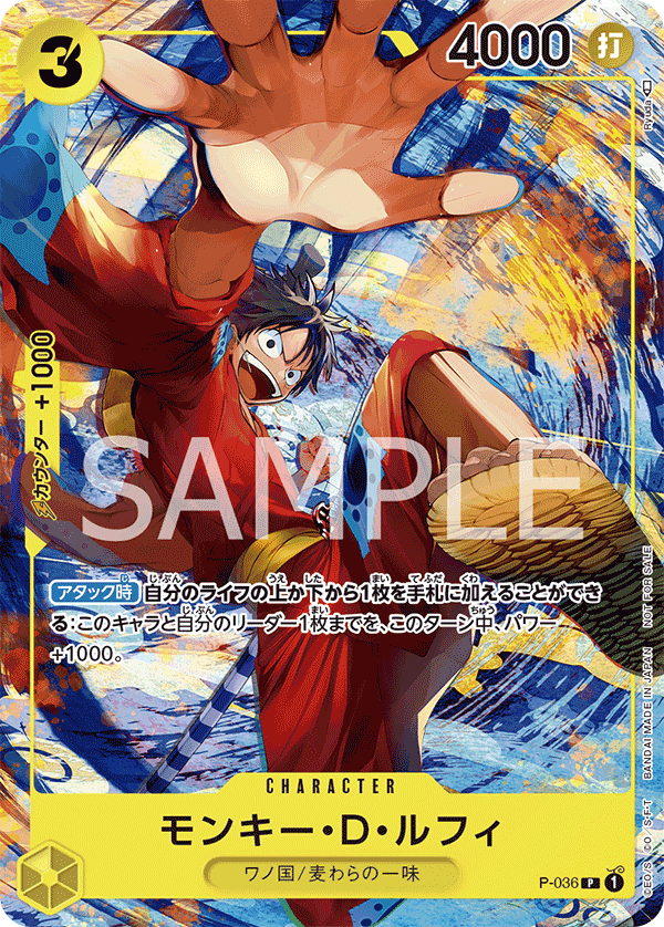 鉛筆あり)モンキー・D・ルフィ P-036 P – TAGSIDE 鉛筆あり)モンキー・D・ルフィ P-036 P – TAGSIDE