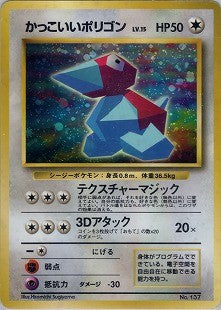 【特価】かっこいいポリゴン LV15HP50NO137-ORG/P