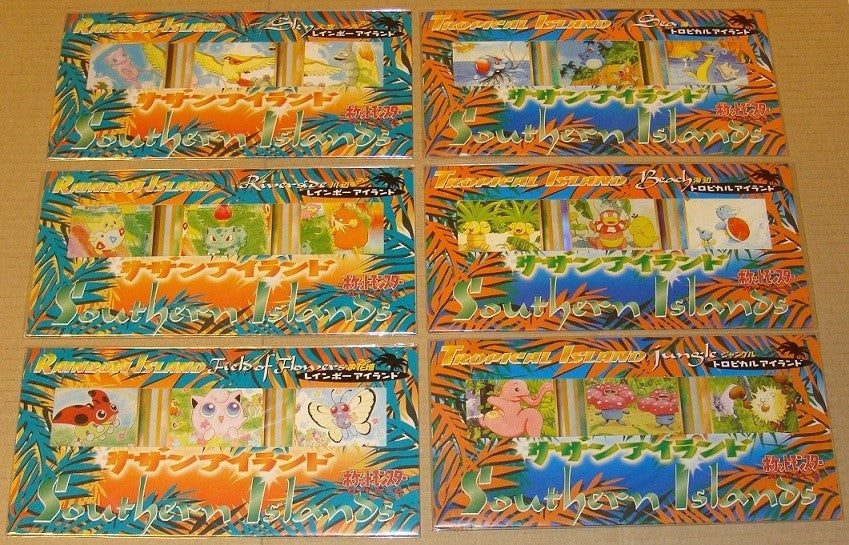 サザンアイランド 未開封