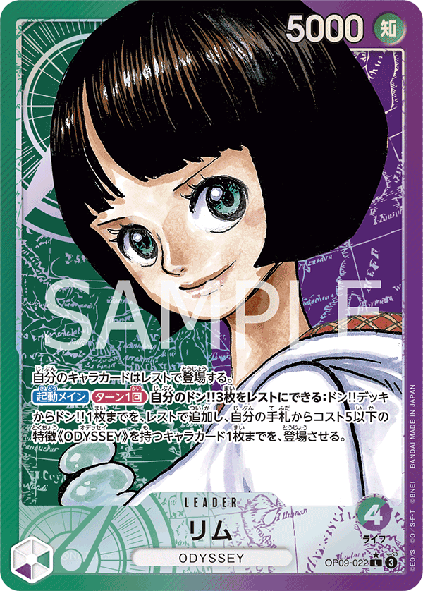 パラレル)リム OP09-022P1 L