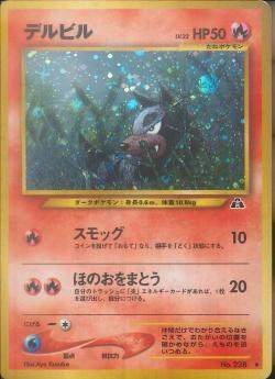 【特価】デルビル LV22HP50NO228