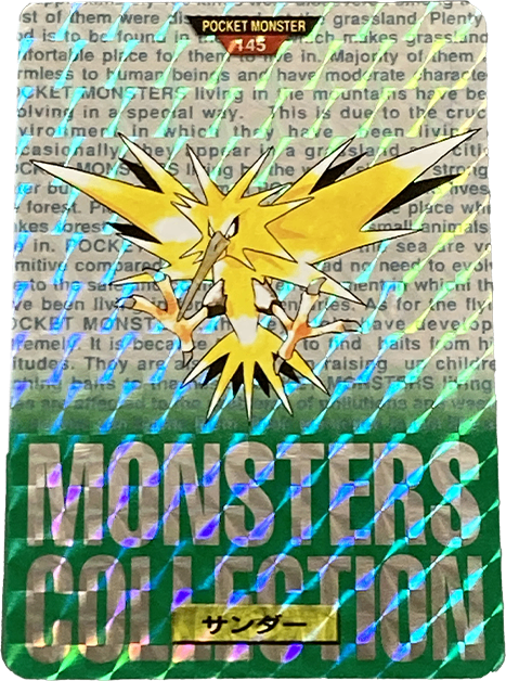 サンダー ポケモンカードダス緑