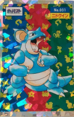 計6枚 フシギバナ ピジョット ニドクイン入り】ポケモンカード トップ 計6枚 フシギバナ ピジョット ニドクイン入り】ポケモンカード トップ