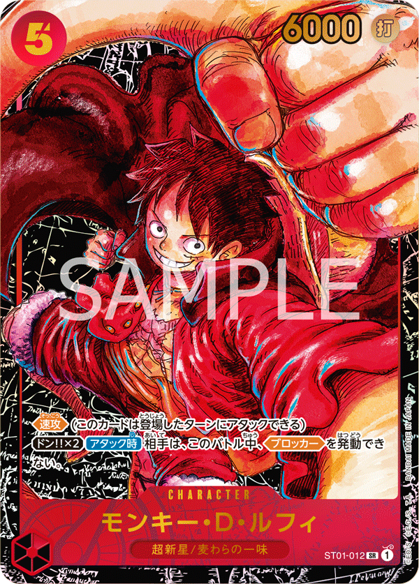 モンキー・D・ルフィ(カード名金色) ST01/012P2 – TAGSIDE モンキー・D・ルフィ(カード名金色) ST01/012P2 – TAGSIDE