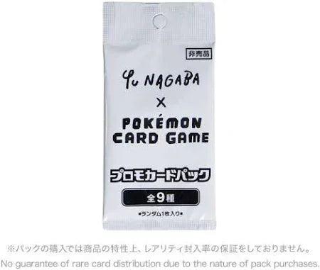 ポケモンカード NAGABA イーブイズ プロモーションパック 未開封