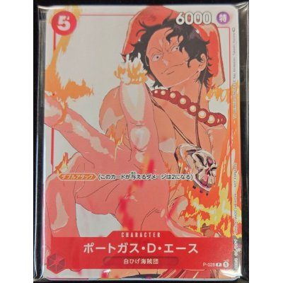 ポートガス・D・エース(未開封/プロモーションカードセット3)【P】{P-028}