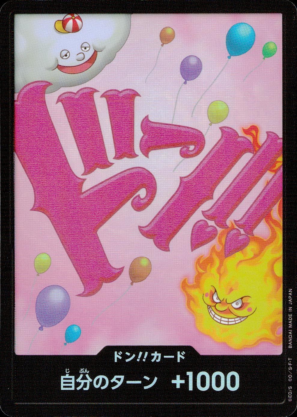 パラレル仕様)ドン!!カード(シャーロット・リンリン) DON/CARD/51H1