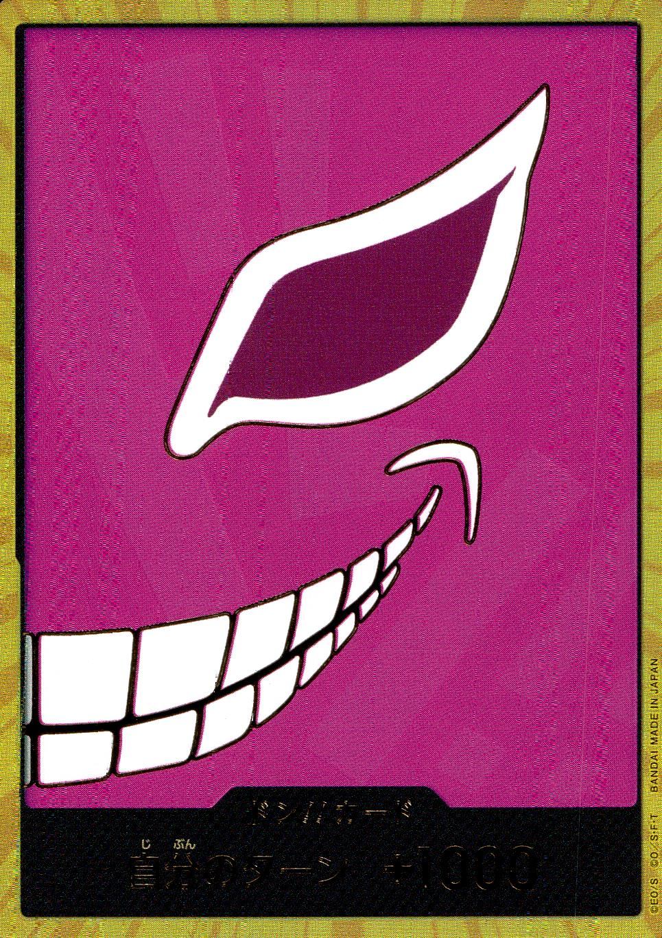 金枠)ドン!!カード(ドンキホーテ・ドフラミンゴ) DON/CARD/53H2