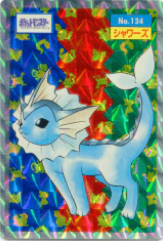 シャワーズ トップサン ポケモンカードガム No.0134 – TAGSIDE シャワーズ トップサン ポケモンカードガム No.0134 – TAGSIDE