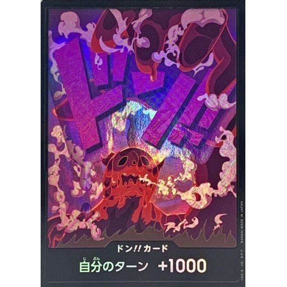 パラレル仕様)ドン!!カード(マゼラン) DON/CARD/59H1