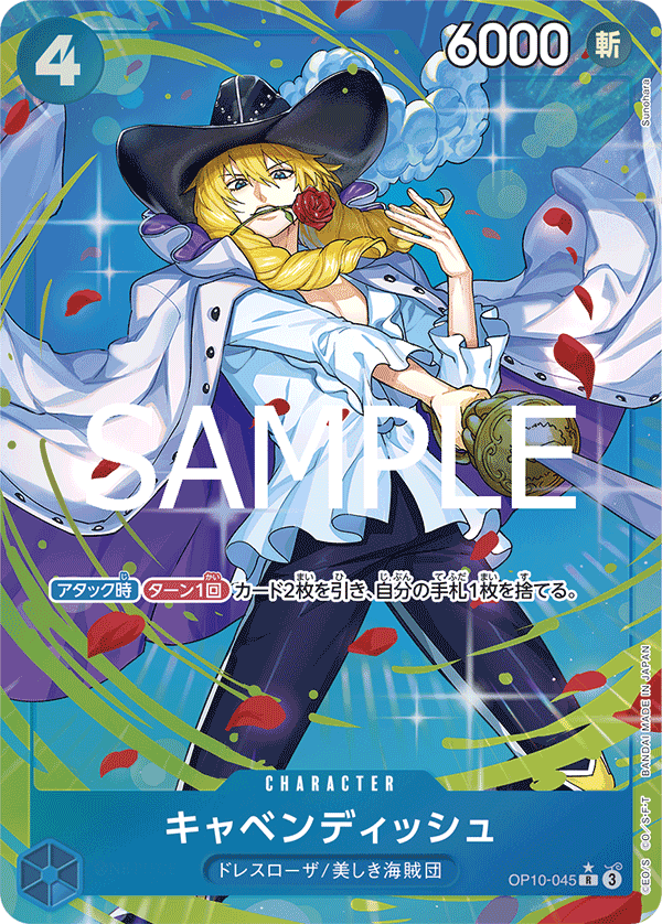 【特価】パラレル)キャベンディッシュ OP10-045P1