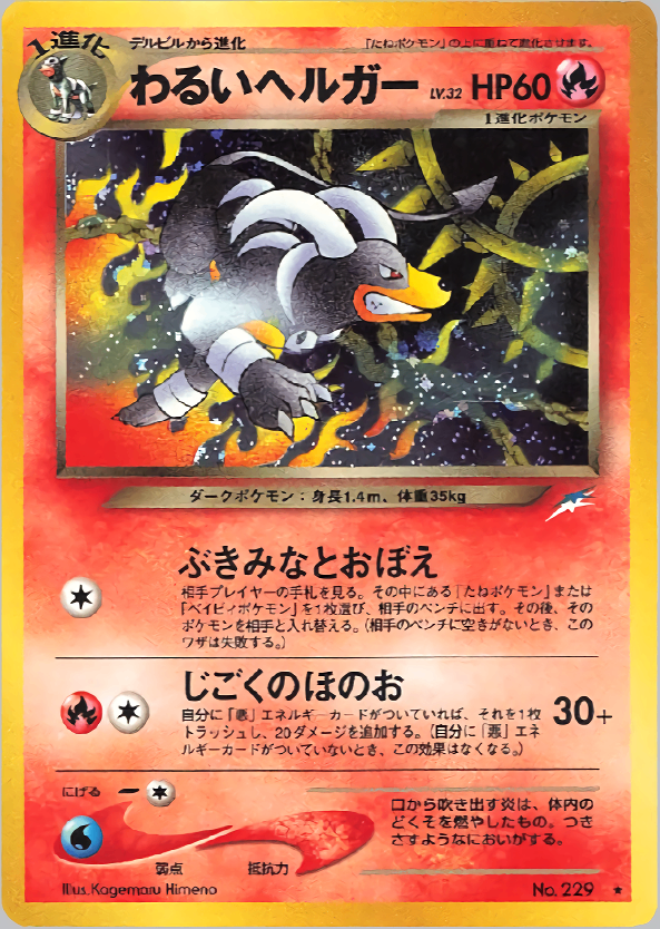 特価】わるいヘルガー(右中央:青☆) LV32HP60NO229-NEO4 – TAGSIDE 特価】わるいヘルガー(右中央:青☆) LV32HP60NO229-NEO4 – TAGSIDE