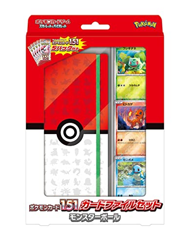 ポケモンカードゲーム スカーレット&バイオレット ポケモンカード151 カードファイルセット モンスターボール