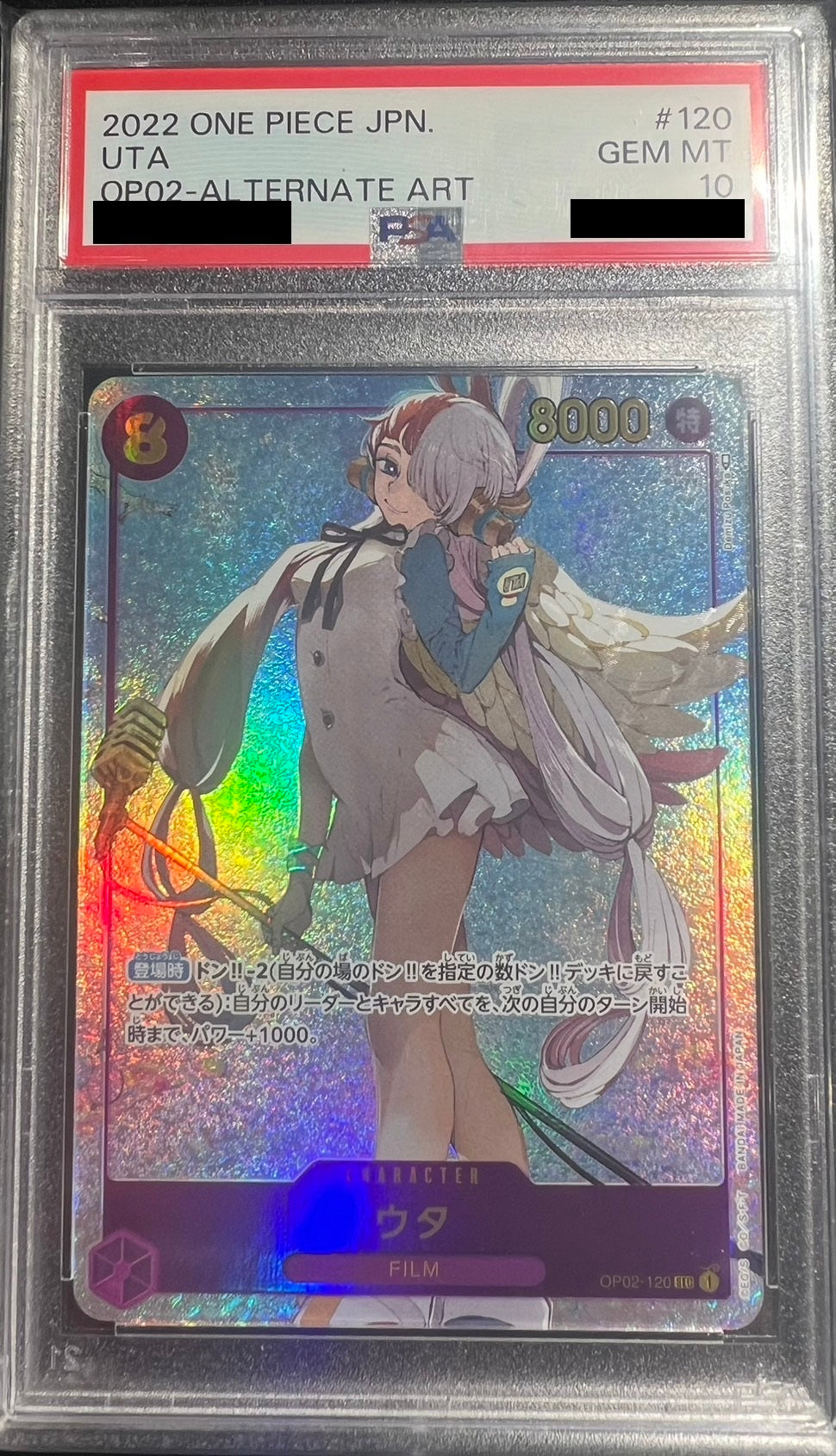 【PSA10鑑定品】OP02/120 SEC)ウタ