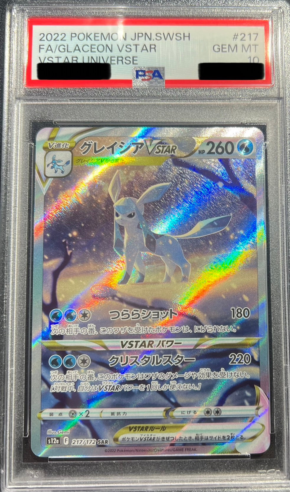 【PSA10鑑定品】217/172 グレイシアVSTAR
