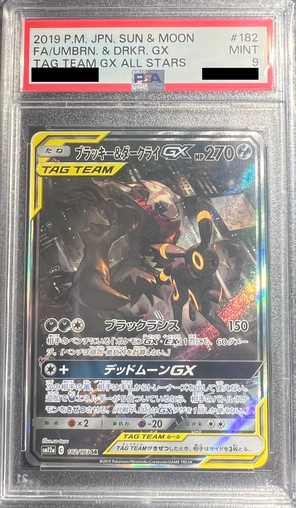 【PSA9鑑定品】 ブラッキー&ダークライGX 182/173/SM12A/SR