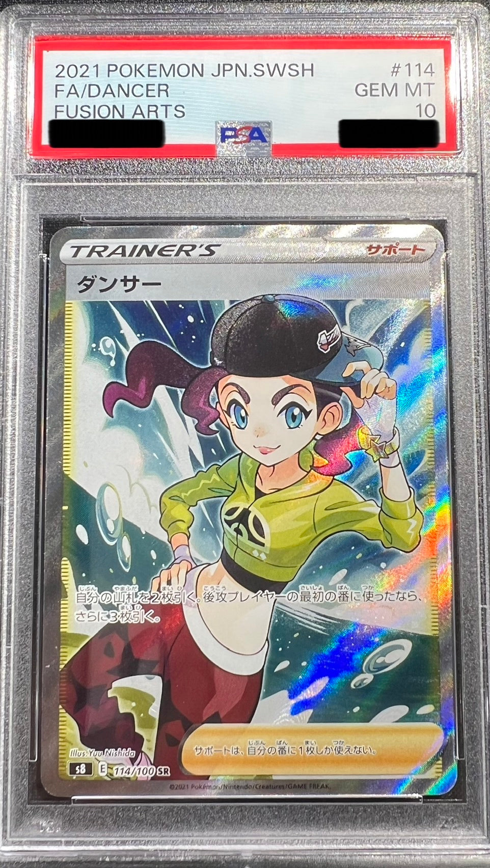 【PSA10鑑定品】114/100 ダンサー