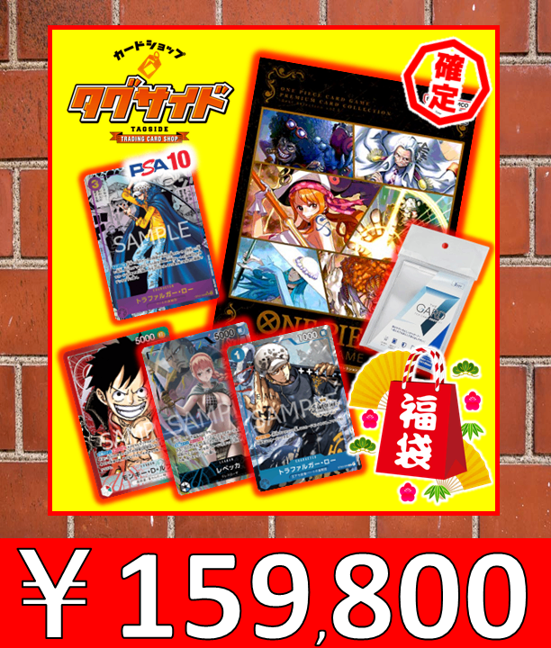 【EC限定】PSA10コミパラ トラファルガー・ロー確定袋 B