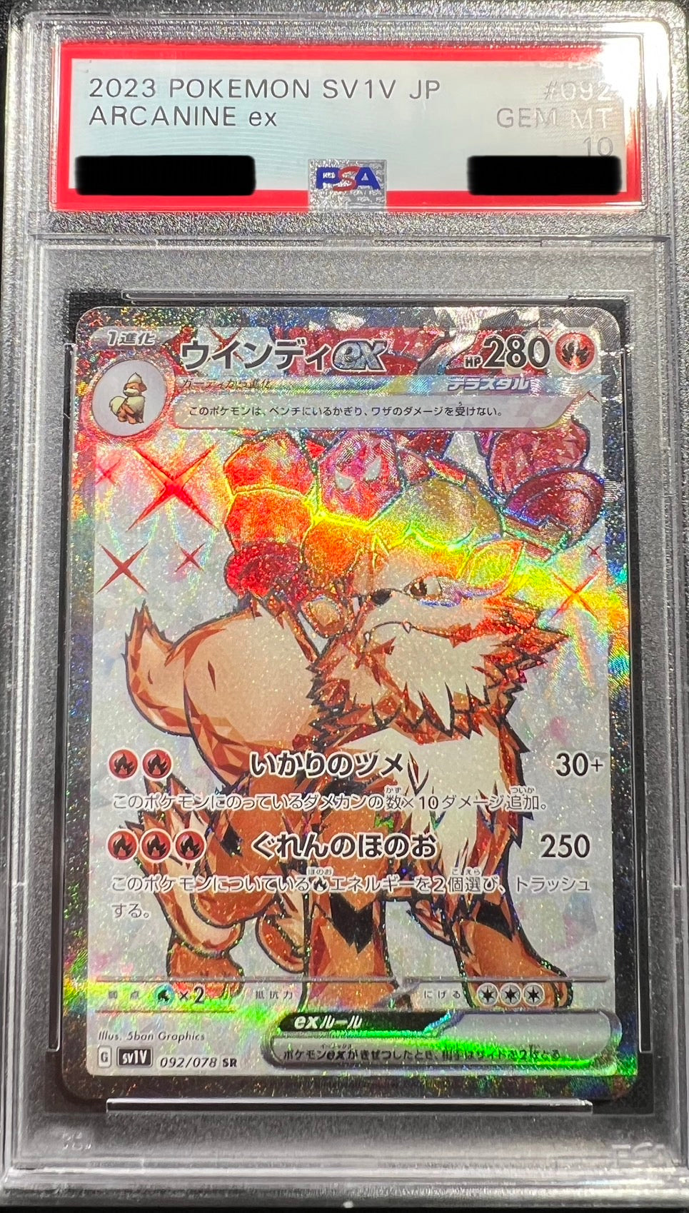 【PSA10鑑定品】092/078 ウインディex