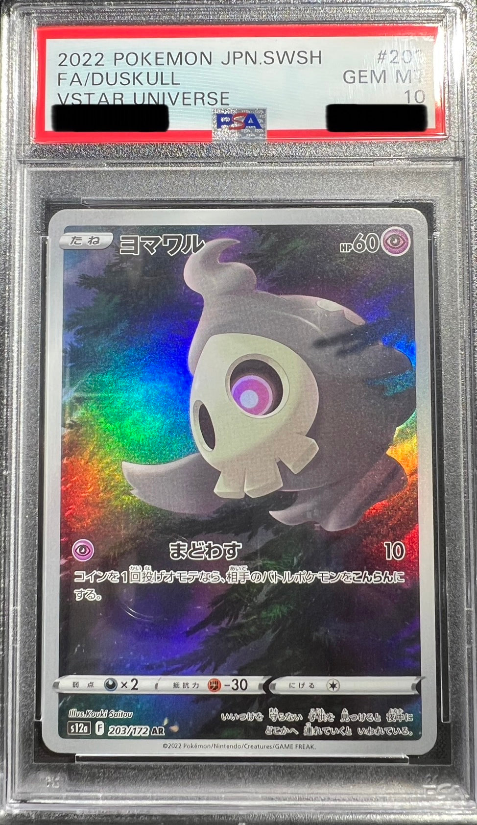 【PSA10鑑定品】203/172 ヨマワル