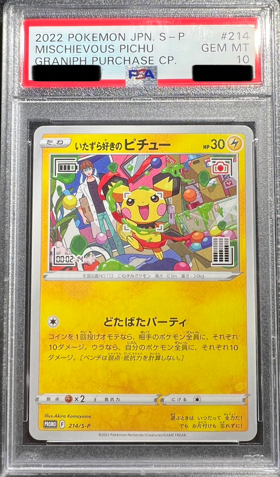 【PSA10鑑定品】214/S-P いたずら好きのピチュー